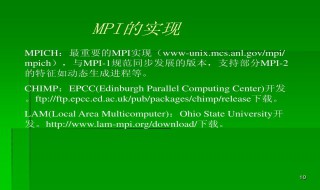 mpi适合什么系统