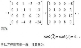 初等行变换技巧（初等行变换技巧例题）