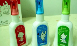 涂改液是否有毒 涂改液有毒为什么不禁用