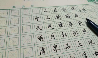 初中生练字练什么最好 适合初中练字的内容大全