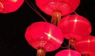 新年要点灯多少天 过年什么时候点灯
