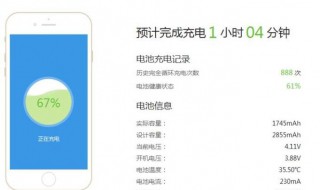 怎样查看手机还需充电几分钟（怎么看手机还要充多久电）