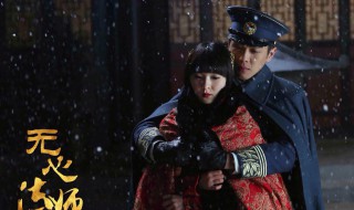 张显宗娶岳绮罗哪一集（张显宗娶岳绮罗哪一集）