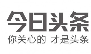 今日头条怎么突然没私信入口了 今日头条没有私信入口