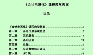 会计好学吗 零基础学会计好学吗