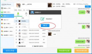 如何给好友发送聊天记录? 如何给好友发送聊天记录微信