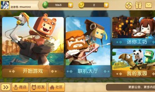 迷你世界怎么创造群聊(迷你世界怎么创造群聊视频)