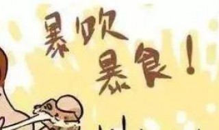 如何做到怎么吃都不胖 怎样做到吃什么都不胖