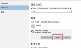 win10输入法位置还原 win10输入法还原语言栏