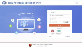 个人社保信息 如何查自己的社保信息