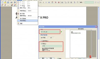 如何将pdf拆分成几个（如何将pdf拆分成几个另存为）