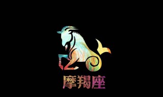 腊月12月初4是什么星座 阴历腊月初4是什么星座