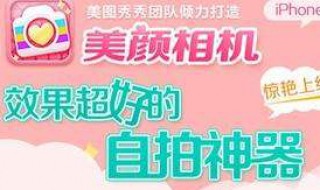 美颜相机如何调几度 美颜相机如何调几度的