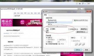 如何删除pdf其中几页 怎么删除pdf其中几页
