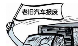 13年柴油皮卡多久报废（11年柴油皮卡什么时候报废）