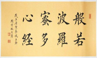 般若波罗蜜多心经全文（般若波罗蜜多心经全文的意思）