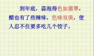 色味双美是什么意思（色味双美的）