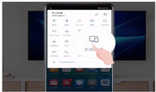 华为手机投射屏幕教程 华为手机投射屏幕怎么使用