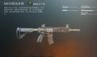 m416突击步枪皮肤怎么画（m416突击步枪皮肤图片 简笔画）