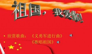 义勇军进行曲又名什么（义勇军进行曲全名叫什么）