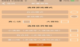 真心话大冒险的问题最新 真心话大冒险,大冒险的问题大全最新