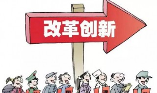 苟利于民是什么意思 苟利于民是什么意思解释