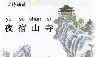 手可摘星辰全诗是什么(手可摘星辰全诗是什么几年级学)