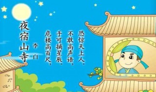 手可摘星辰上一句是什么 手可摘星辰的上一句是什么?