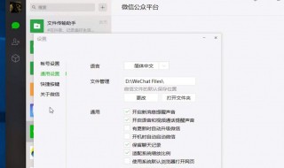 电脑版微信为什么一直闪退怎么办 电脑版微信闪退解决方法介绍