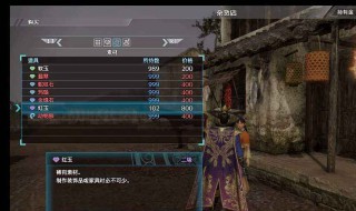 真三国无双8rb键在哪 真三国无双8B键