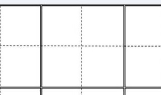 汉字田字格如何写 汉字田字格怎么写