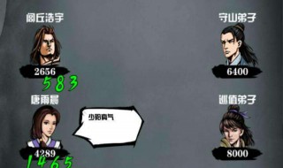 江湖风云录与嵩山结仇有什么办法 江湖风云录与嵩山派结怨了怎么办