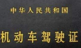 三缸燃油老年代步车需要什么驾照（三缸燃油老年代步车需要什么驾照才能开）