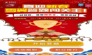 微博答题解禁入口在哪里 微博自助解禁题目答案