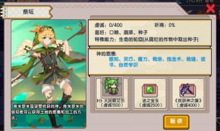 伊洛纳神仆怎么进化 伊洛纳神仆怎么进化好