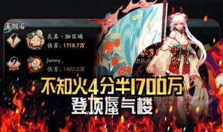 阴阳师登高望远活动如何登顶（阴阳师登高望远活动如何登顶）