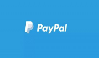 如何注册paypal（如何开通paypal）