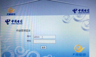 中国电信家里路由器的WIFI忘记密码怎么办 无线路由器密码忘记了怎么办