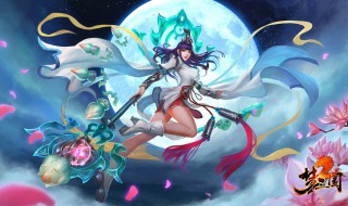 梦三国2九龙壁宝盒都有啥 梦三国九龙壁大宝藏全部物品