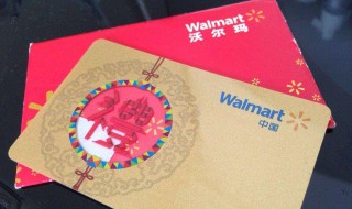 沃尔玛卡京东怎么付款 沃尔玛卡京东怎么付款不了