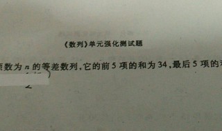 等差数列的最大值怎么求（等差数列的最大值怎么求）