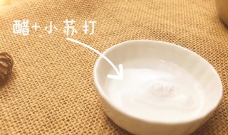小苏打与醋如何使水变成冰（怎样用小苏打和醋点水成冰）