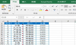 excel2010批量修改批注 excel批量修改批注内容
