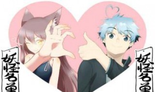 妖怪名单漫画完结了吗（妖怪名单漫画还在更新吗）