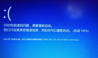 win10开不了机显示硬件问题 win10开不了机显示硬件问题