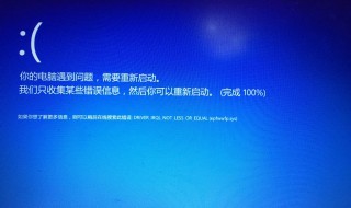 win10硬盘错误无法开机（win10硬盘错误无法开机怎么解决）