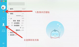 qq隐藏会话关联qq能看见吗（qq隐藏会话关联qq会不会看到）