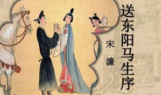 送东阳马生序划分层次（送东阳马生序分为三部分）