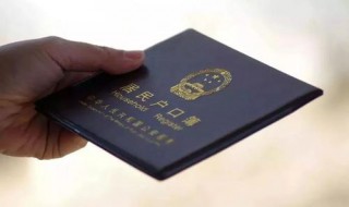 双重户口注销程序 双重户口注销程序要多久