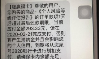 涨赢福卡会影响征信吗（涨赢福卡会影响征信吗）